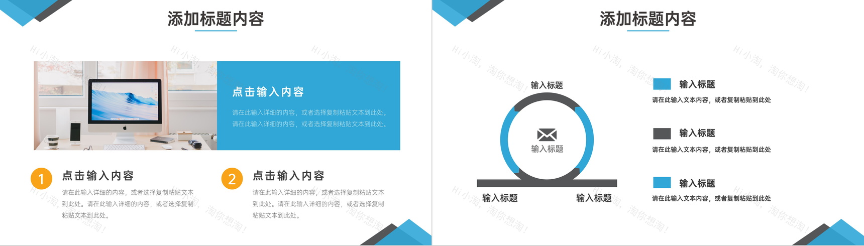 简约蓝色研究生复试答辩毕业论文PPT模板-5