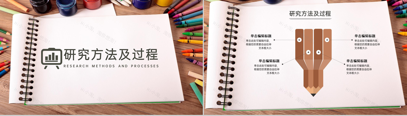 棕色扁平风大学生毕业生论文答辩PPT模板-9