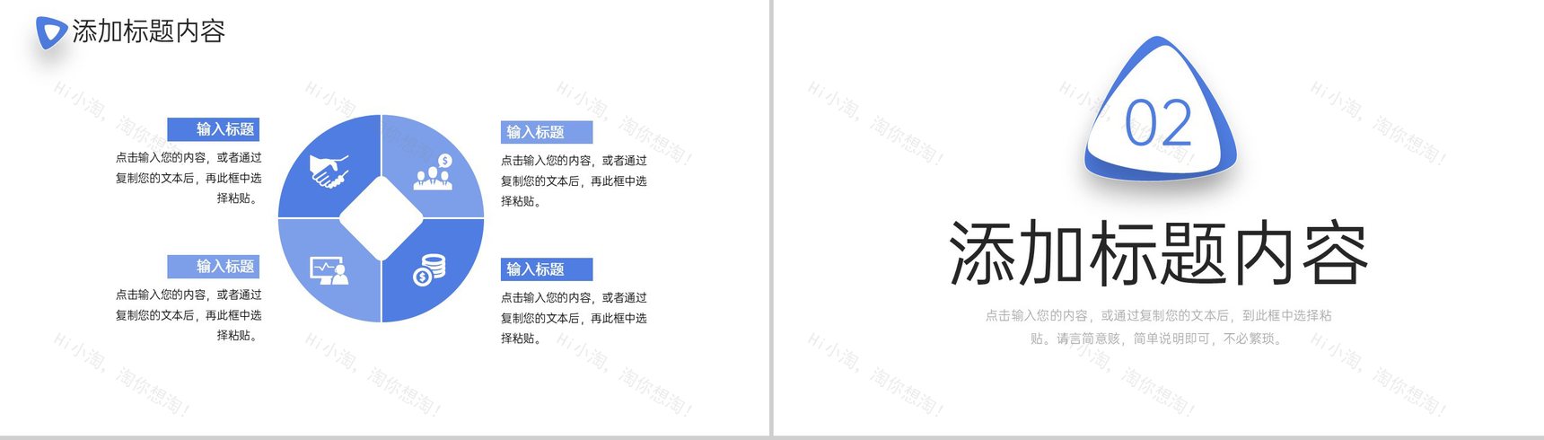 极简风考研复试答辩面试简历自我介绍PPT模板-4