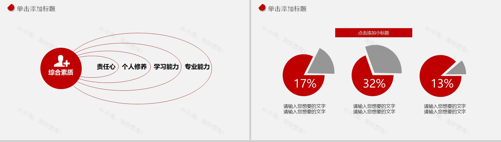 红白极简大气毕业论文答辩课题答辩PPT模板-13