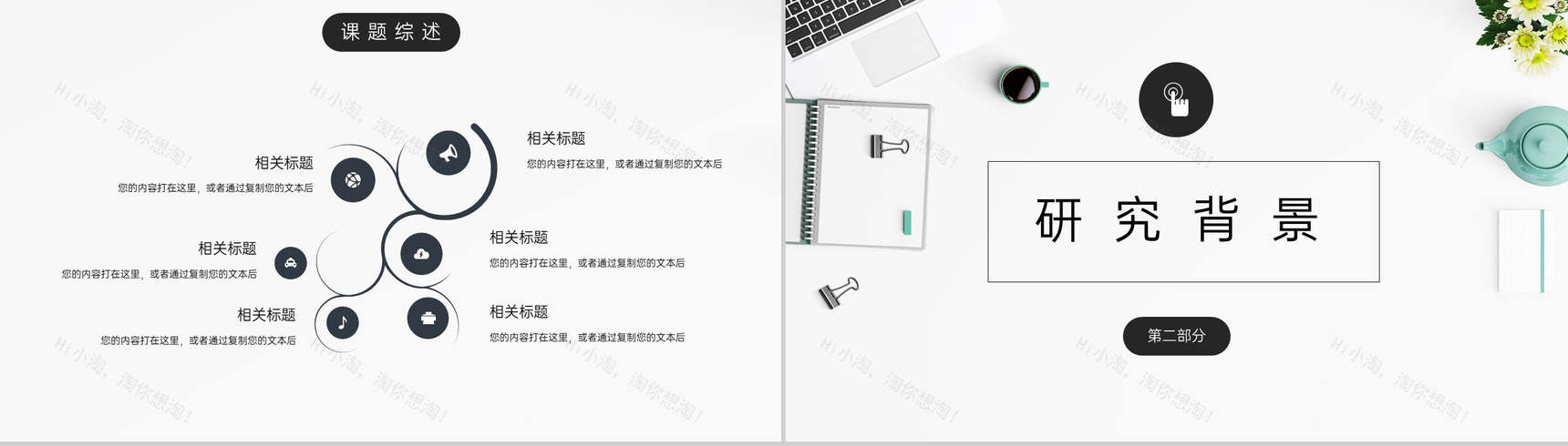 黑白简约风北京大学计算机专业毕业论文答辩PPT模板-5