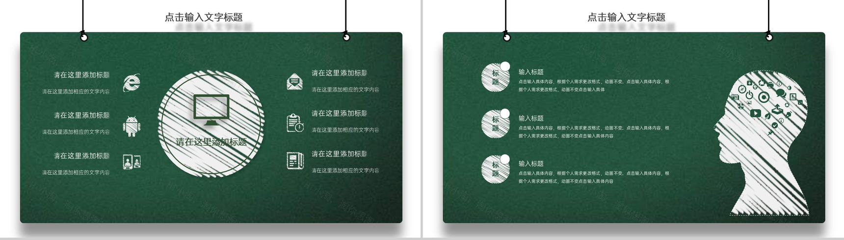 黑板风师范专业应届生毕业论文答辩学术报告PPT模板-19