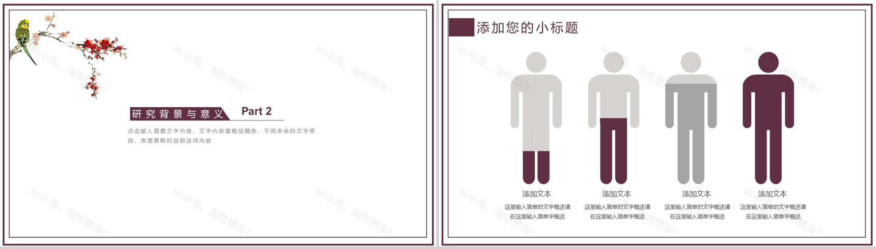 简约边框毕业论文答辩PPT模板-5