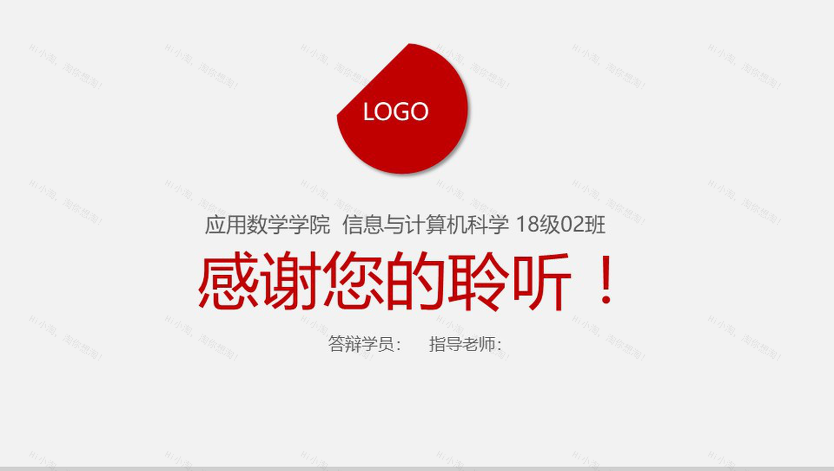 红白极简大气毕业论文答辩课题答辩PPT模板-15