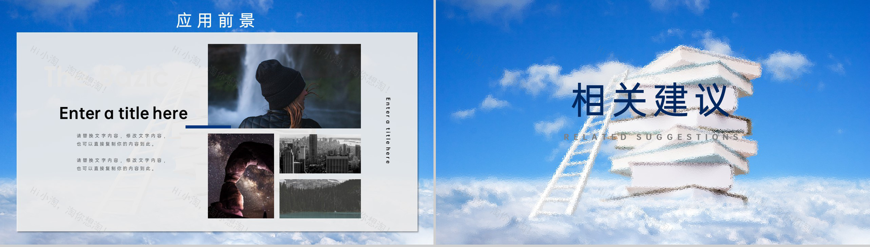 蓝色简洁课题答辩开题报告研究成果与应用 PPT模板-11