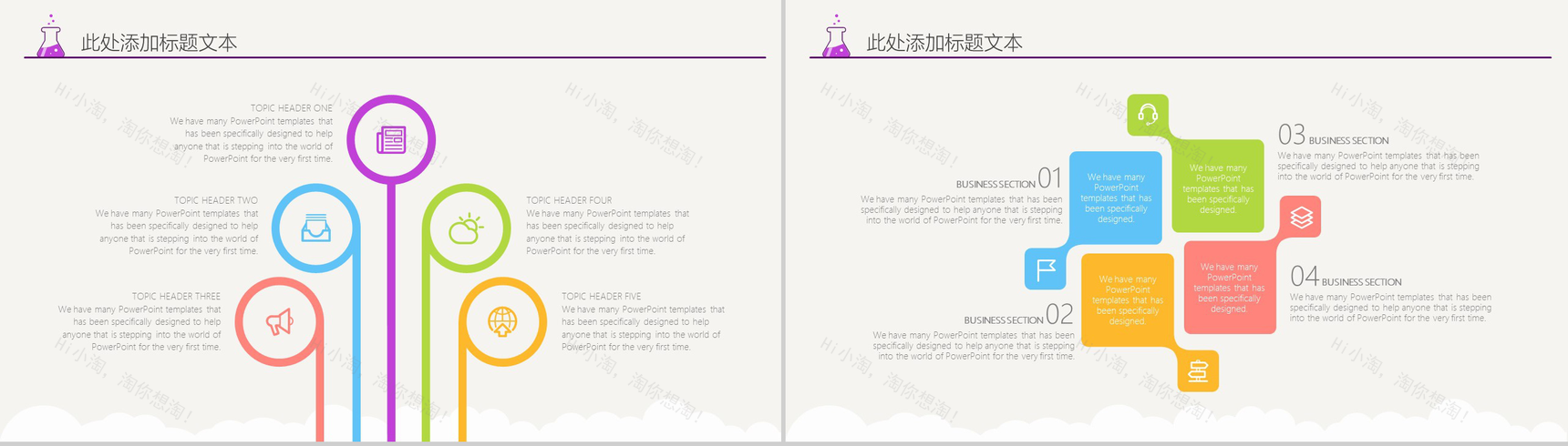 可爱卡通显微镜大学毕业答辩通用PPT模板-4