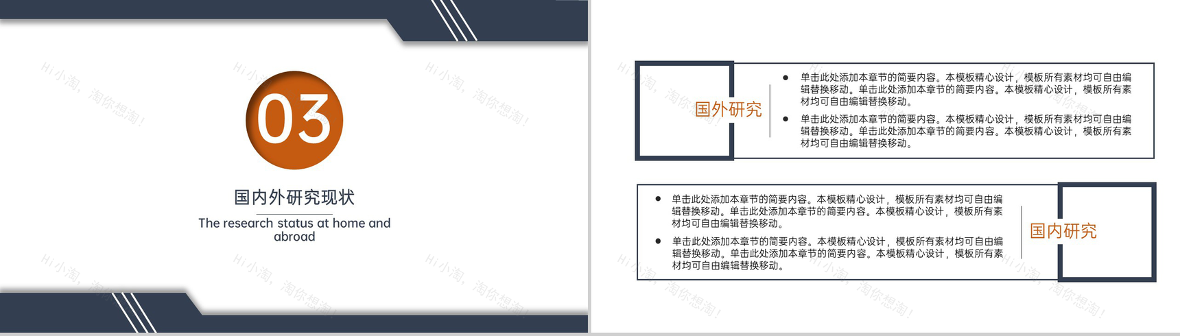 蓝灰简约国产智能手机营销策略毕业论文答辩PPT模板-7