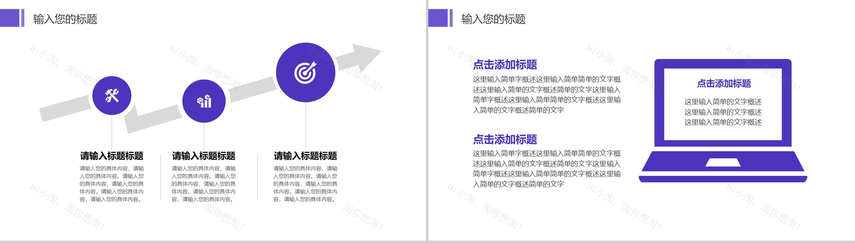 扁平化紫色2.5D毕业答辩PPT模板-3