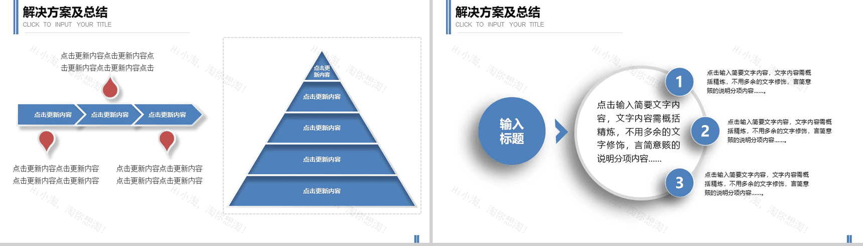 微立体大气毕业答辩通用PPT模板-20