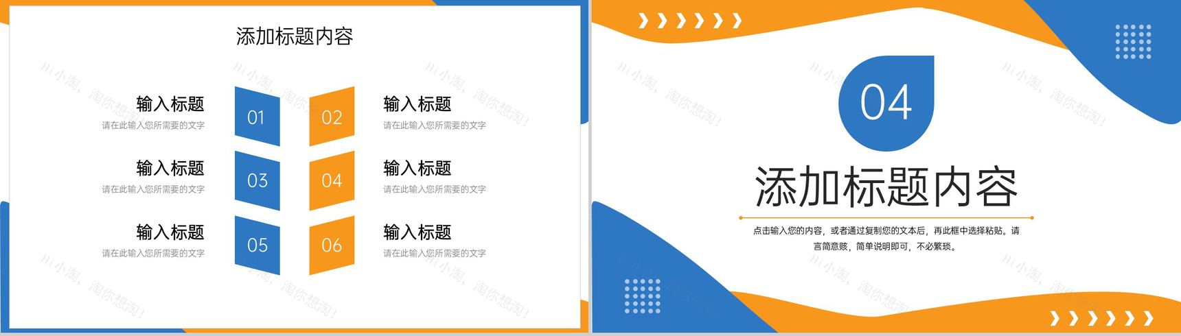 简约撞色研究生复试答辩毕业设计开题报告PPT模板-8