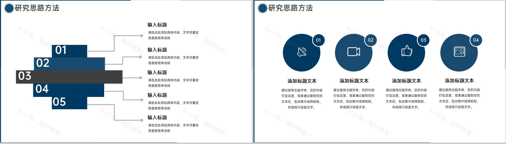 深蓝商务风法学论文答辩学术研究报告PPT模板-5