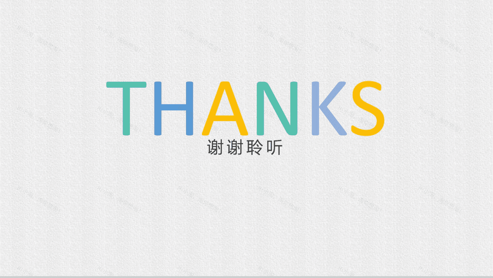 简洁商务大气毕业答辩工作总结汇报PPT模板-17