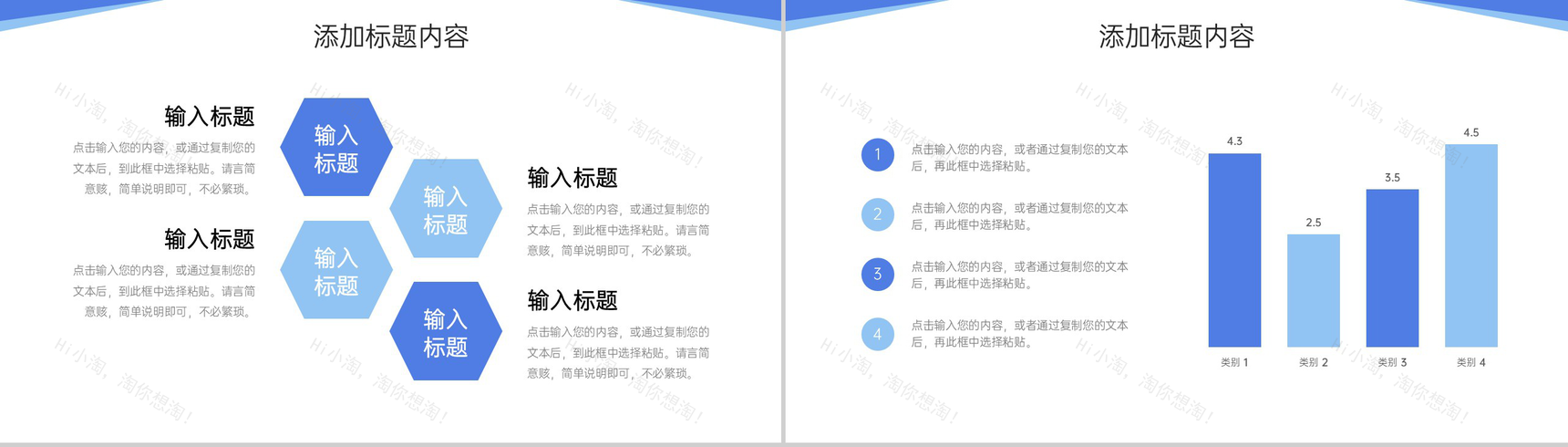 大气研究生复试答辩个人自我介绍PPT模板-9