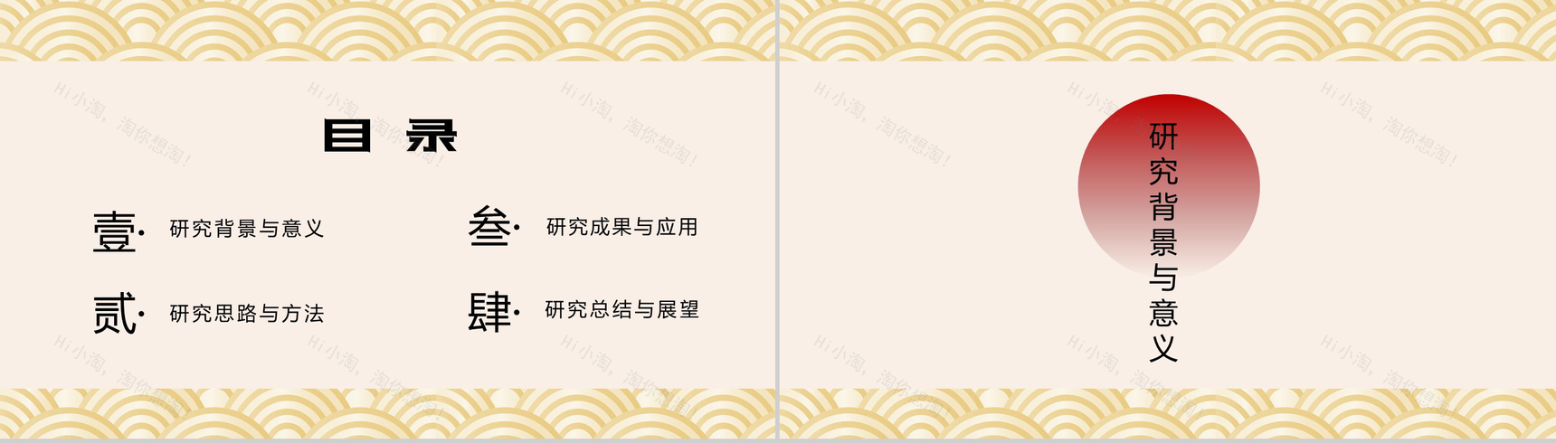 简约中国风论文答辩毕业演讲PPT模板-2