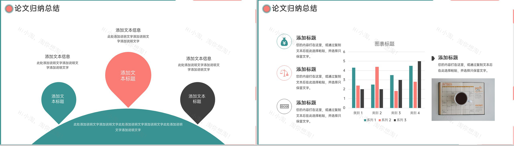 撞色扁平化法学专业毕业答辩论文归纳总结PPT模板-10