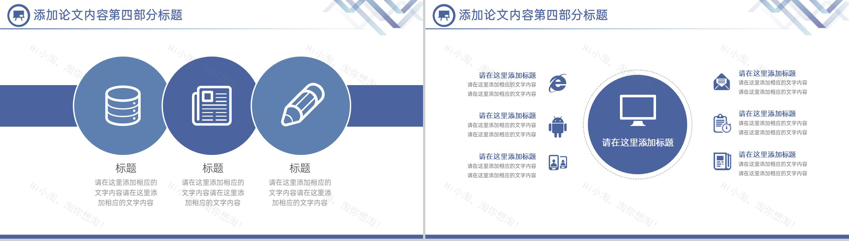 蓝灰简约风毕业论文答辩课题研究过程展示PPT模板-12