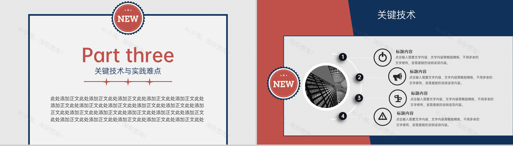 撞色扁平化英伦风毕业论文答辩开题研究学术报告PPT模板-6