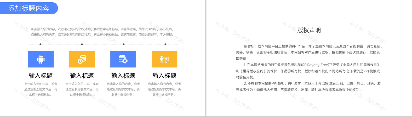 创意简约考研复试答辩学术论文汇报PPT模板-10