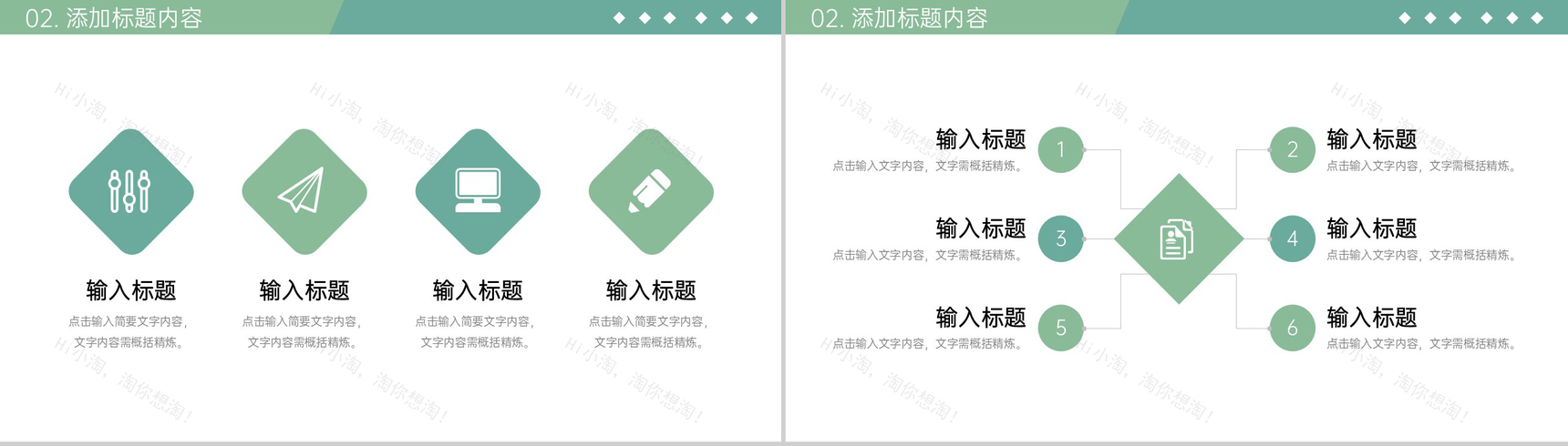 绿色清新职称论文申报条件要求培训PPT模板-5