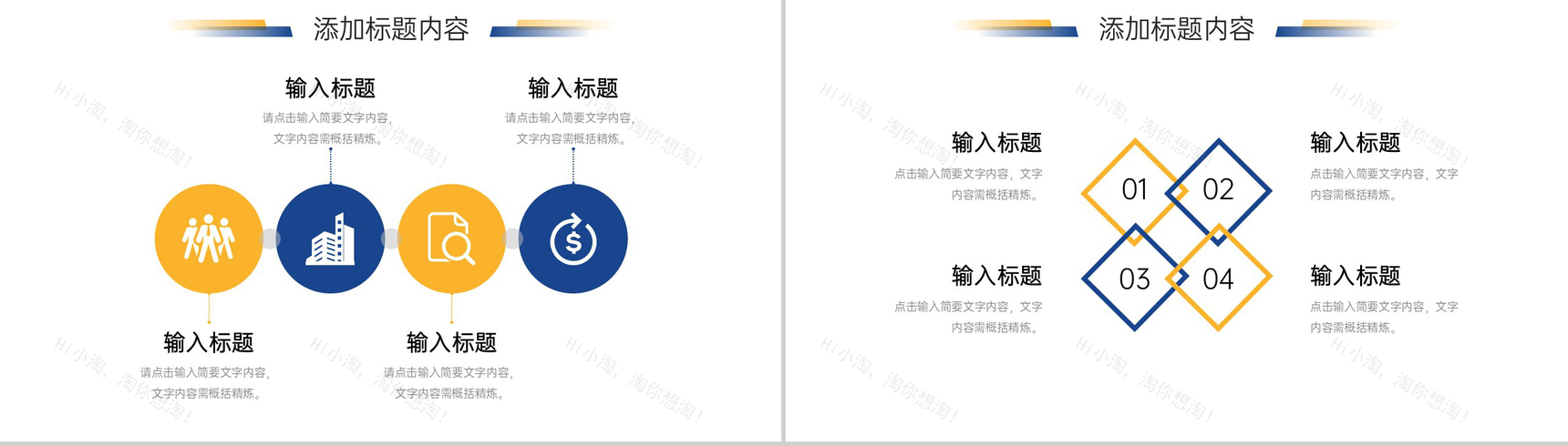 简约撞色研究生复试答辩个人面试演讲PPT模板-3