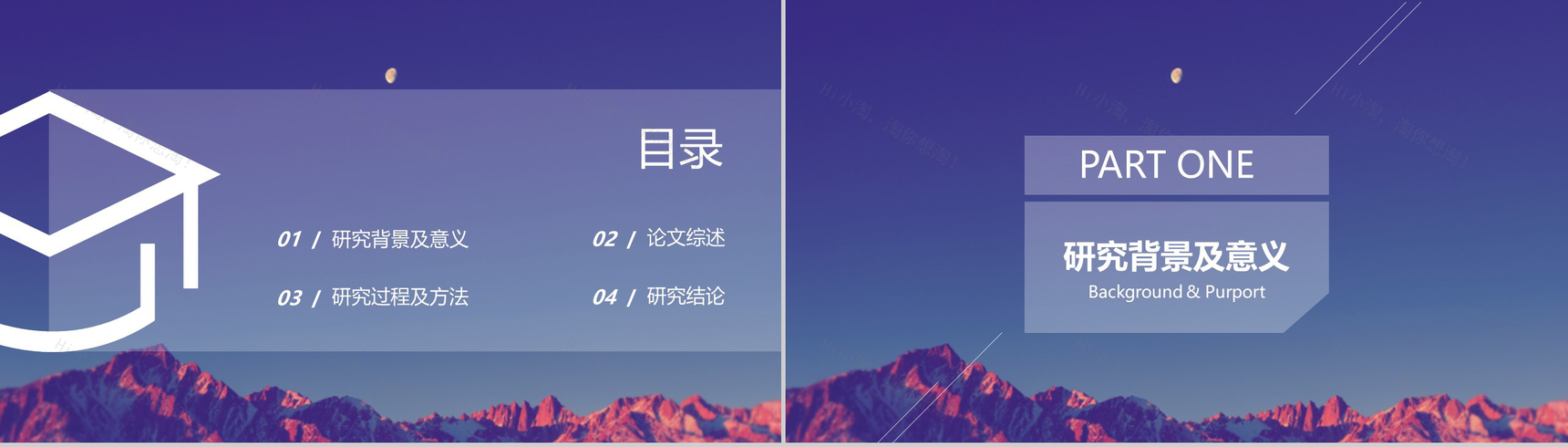 大学毕业文艺时尚毕业答辩PPT模板-2