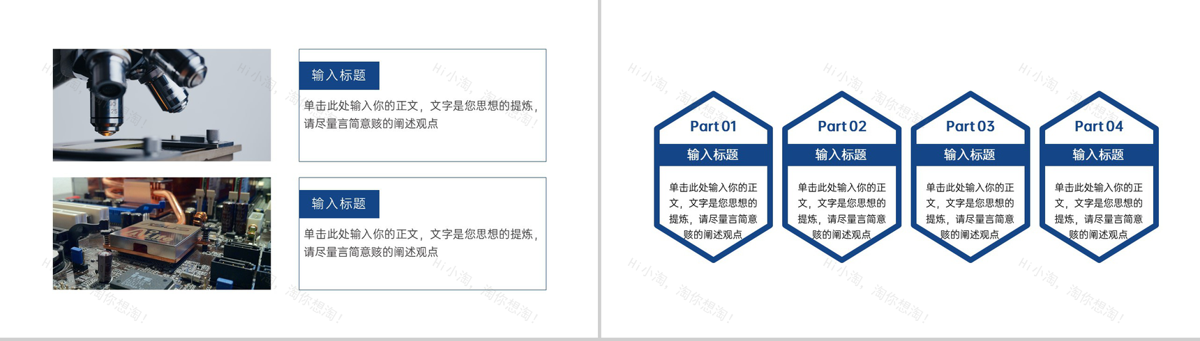 蓝色商务风电子信息工程专业毕业论文答辩PPT模板-5
