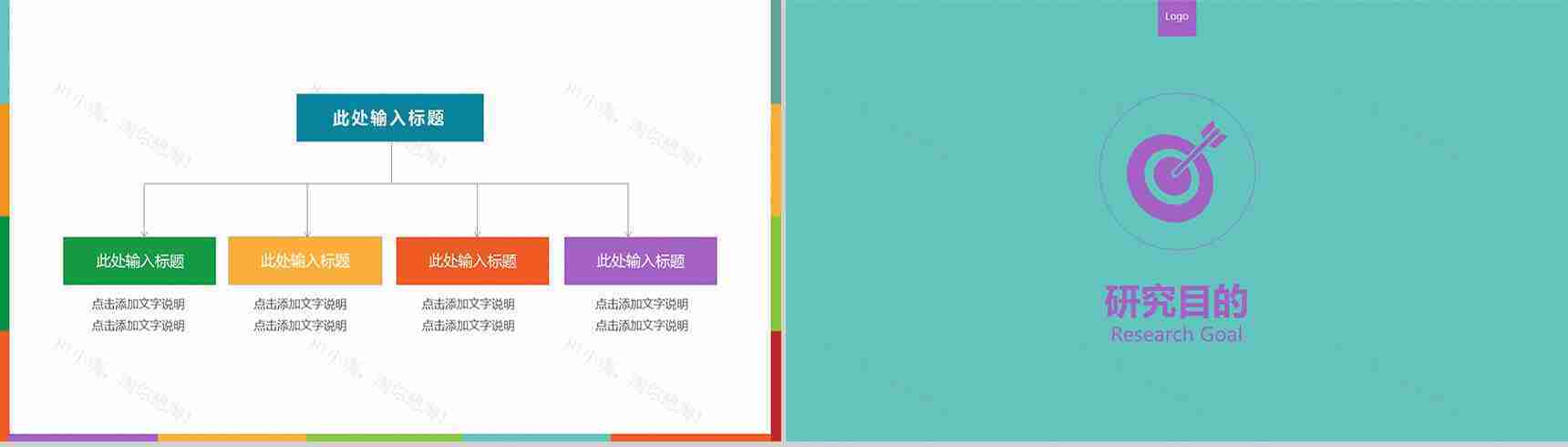 开题报告论文答辩学术类通用PPT模板-6