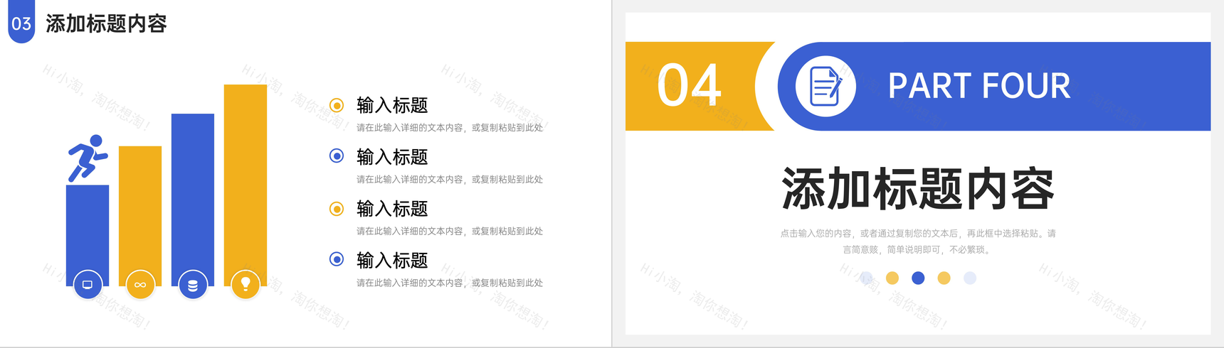 撞色简约研究生复试答辩学术论文演讲PPT模板-8