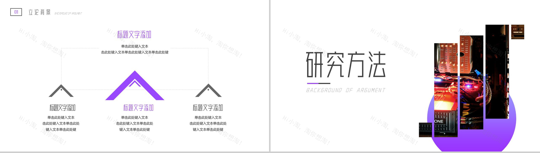 20XX计算机开题报告学期总结PPT模板-4