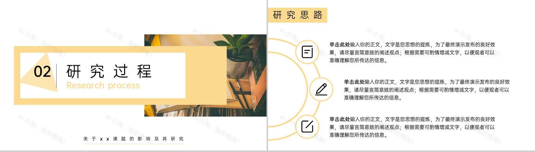 浅黄小清新文学专业毕业答辩论文归纳总结PPT模板-4