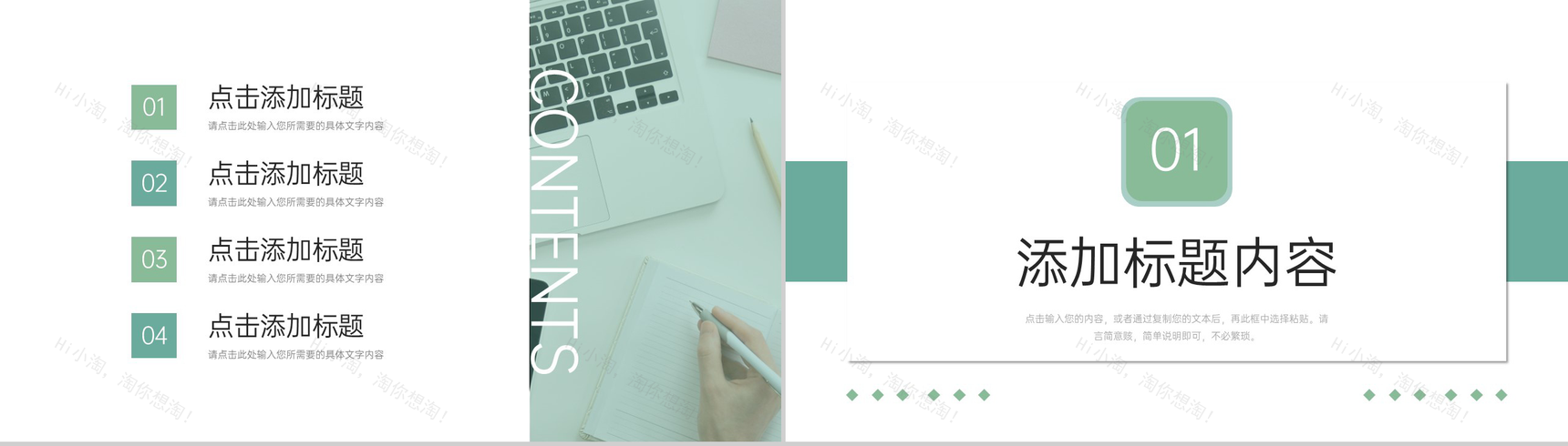 绿色清新职称论文申报条件要求培训PPT模板-2