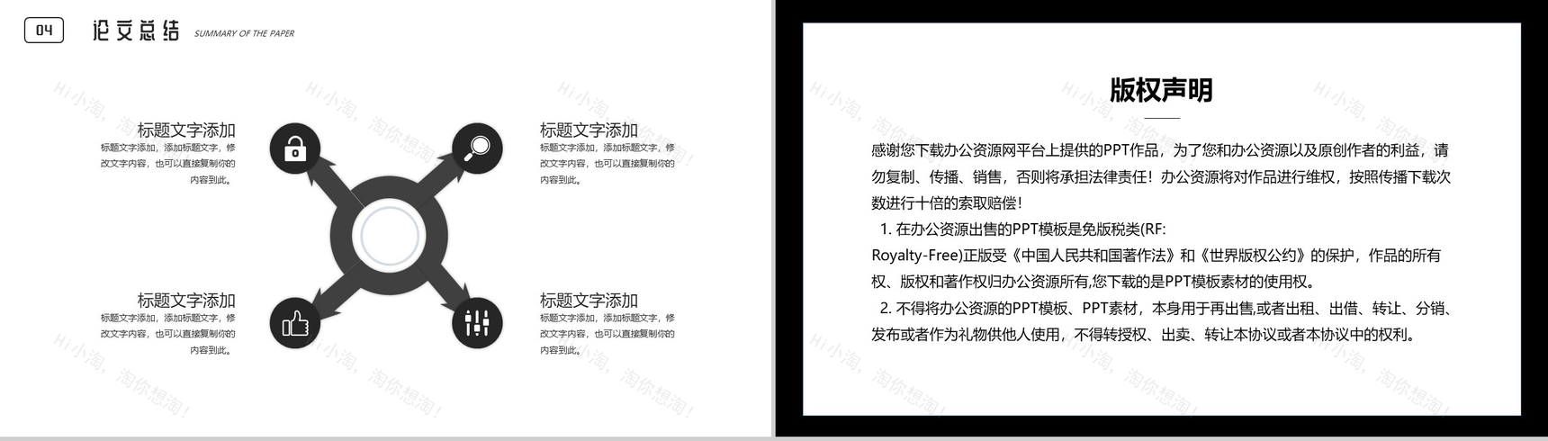 高等数学专业毕业论文答辩PPT模板-9