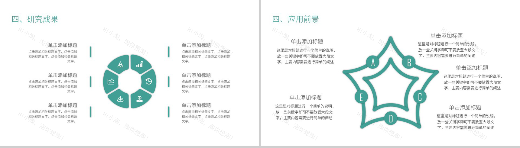 绿色小清新应届毕业生论文答辩课题背景研究过程PPT模板-10