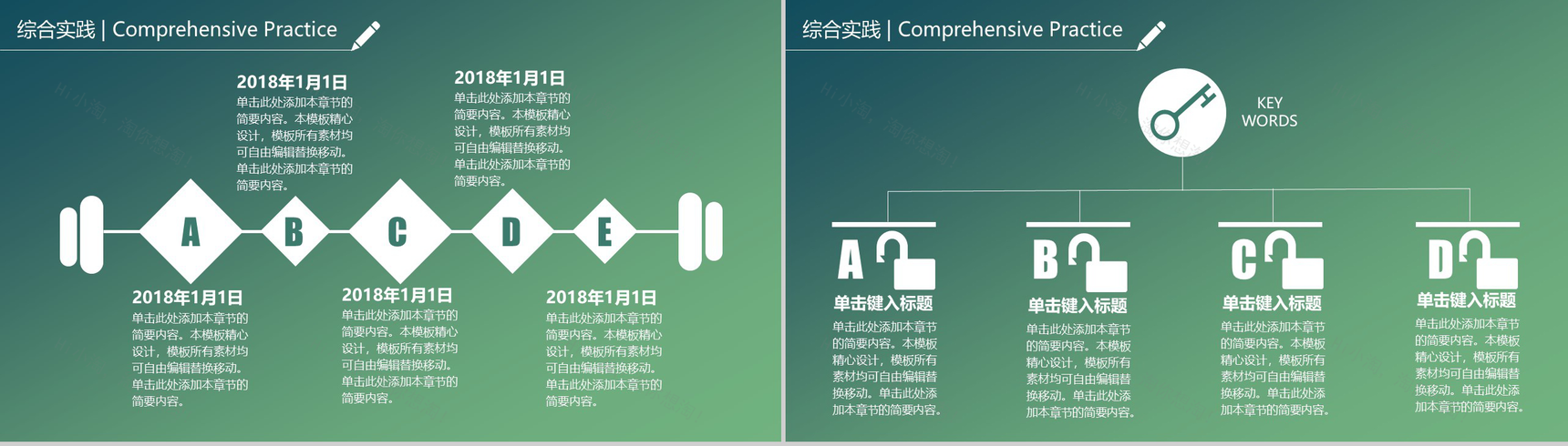 绿色炫彩国家奖学金答辩PPT模板-6