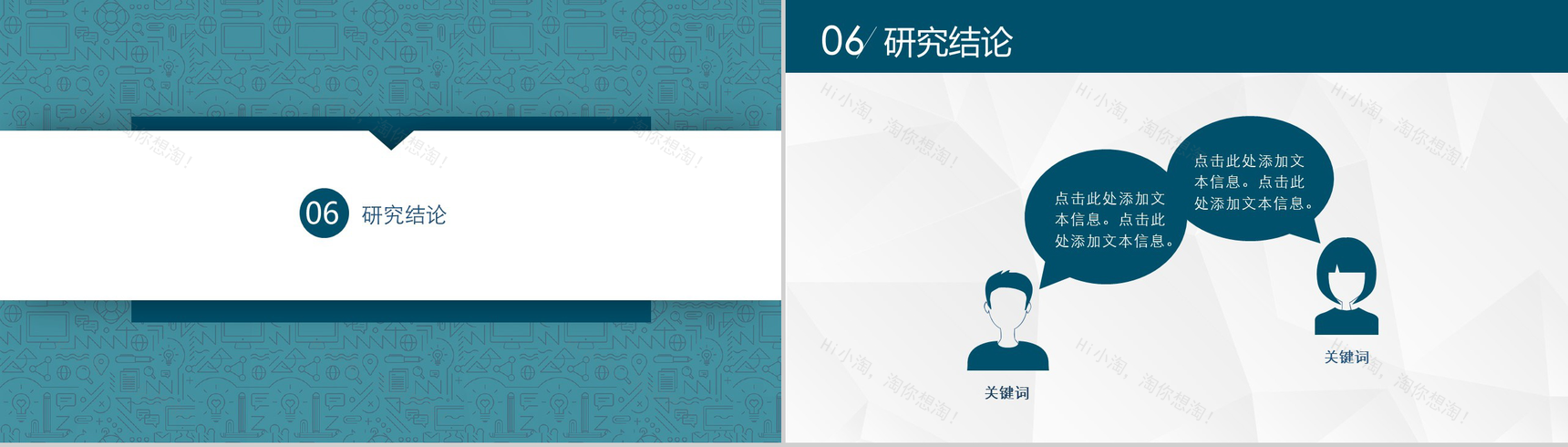 素雅简约大气毕业论文答辩PPT模板-11