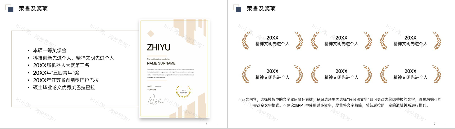 深蓝简约博士研究生复试申请汇报研究经历及成果PPT模板-4