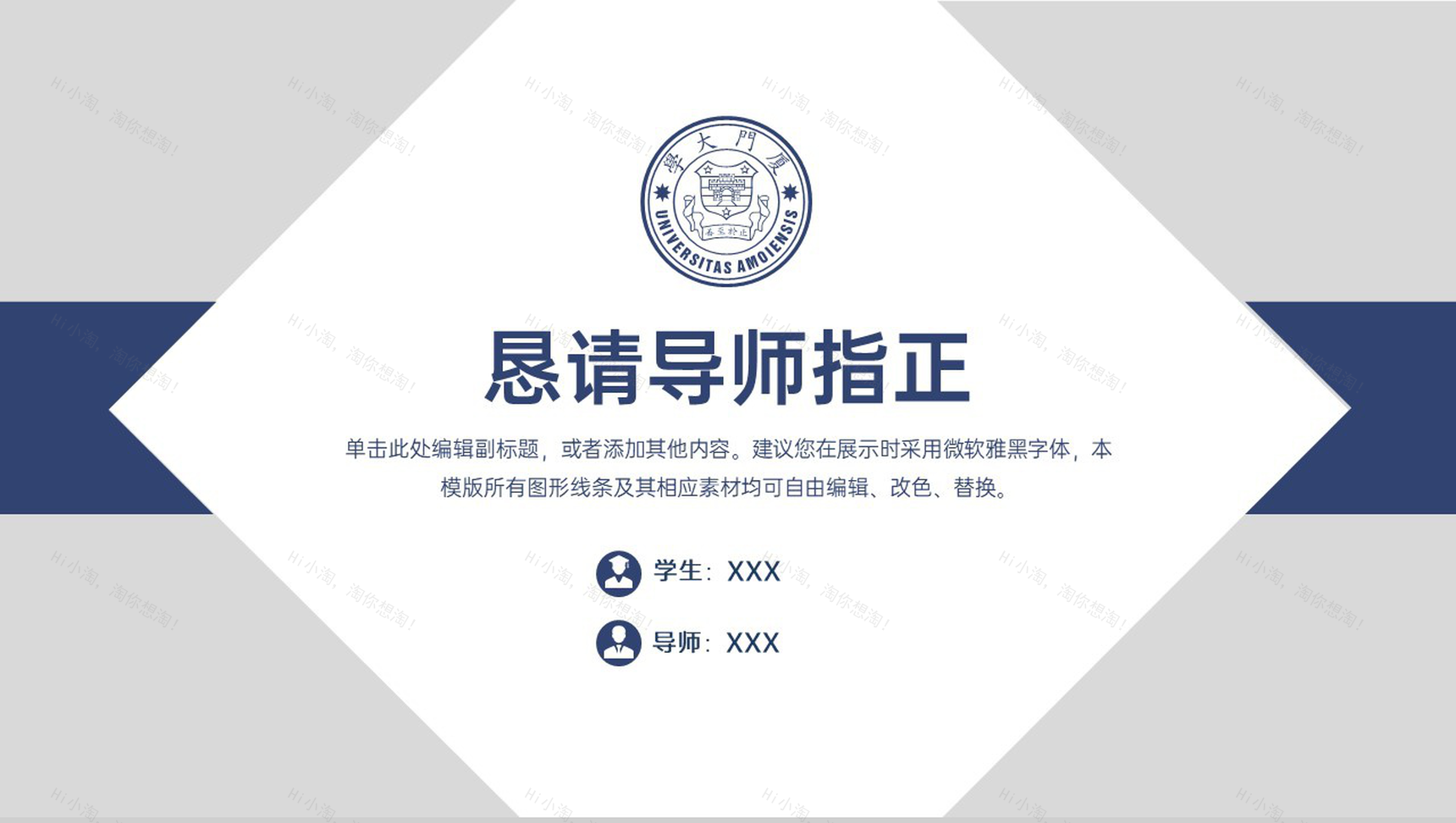 蓝色简约论文答辩研究成果归纳与总结PPT模板-11