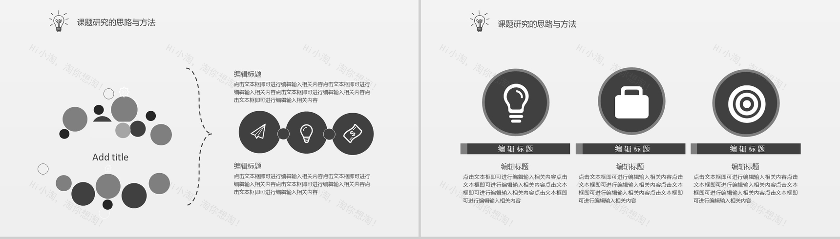 灰色淡雅学士帽毕业答辩PPT模板-5