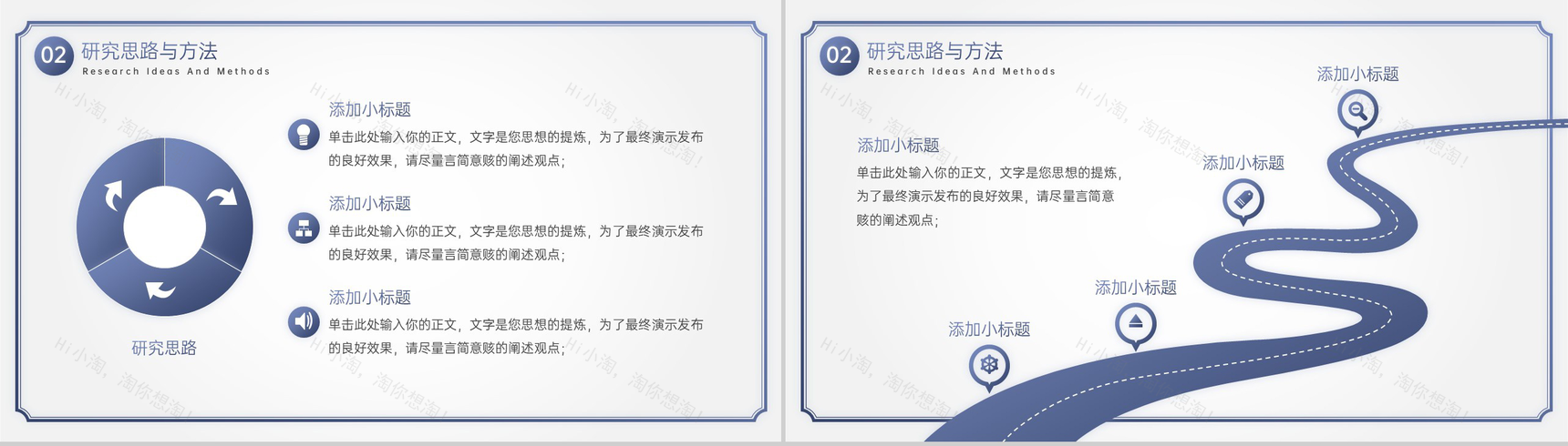 蓝色简约风开题答辩论文课题背景与意义PPT模板-5