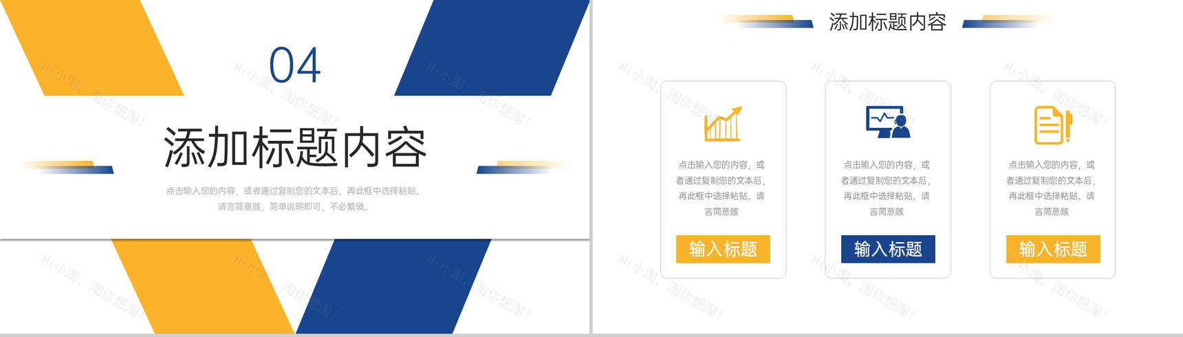 简约撞色研究生复试答辩个人面试演讲PPT模板-9