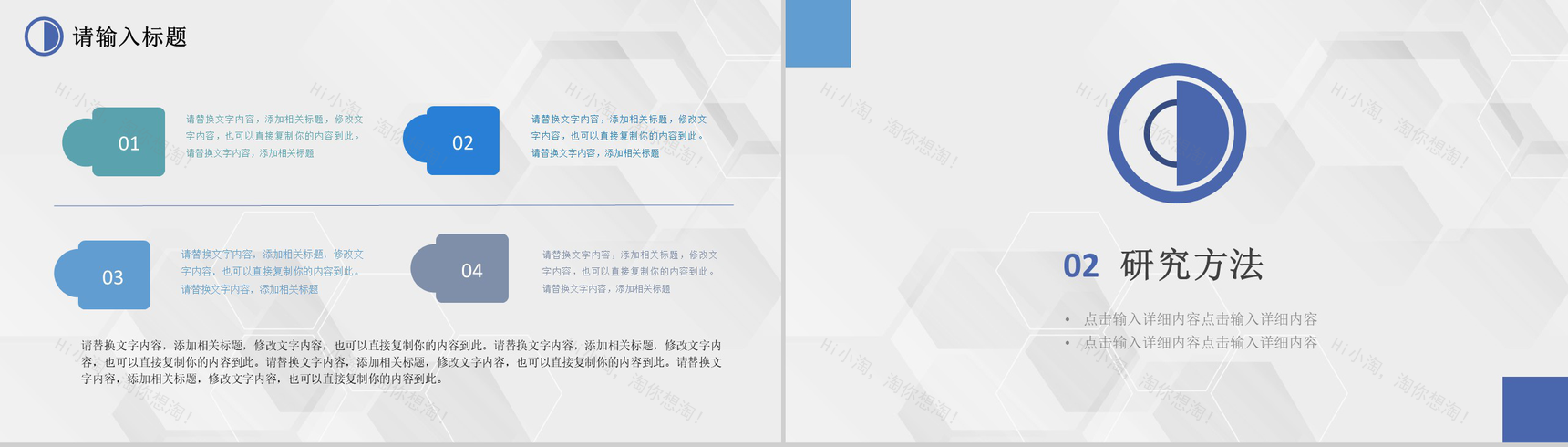 蓝紫色商务风格大学设计论文答辩开题报告论文研究方法PPT模板-4