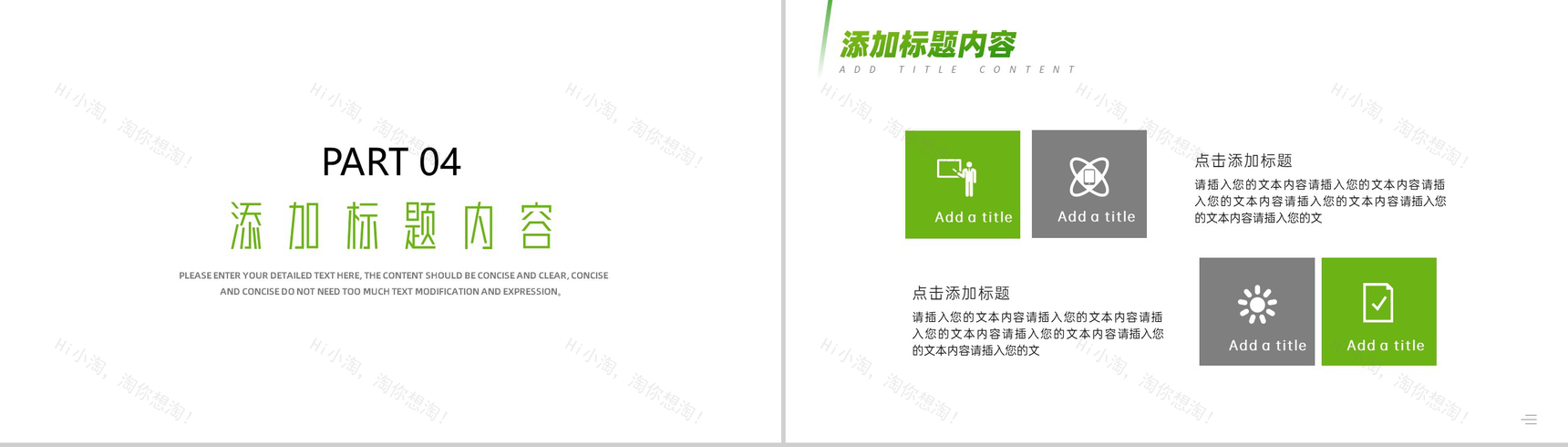 园林专业开题报告答辩PPT模板-7