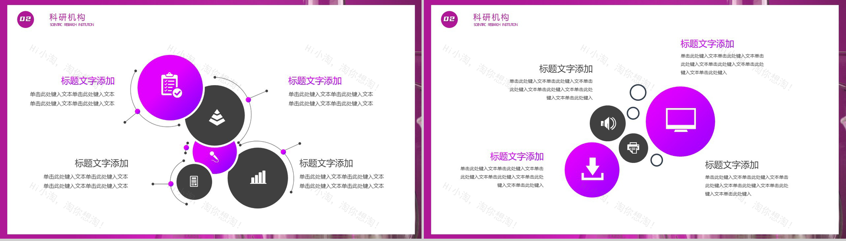 生物制药专业毕业答辩开题报告PPT模板-5