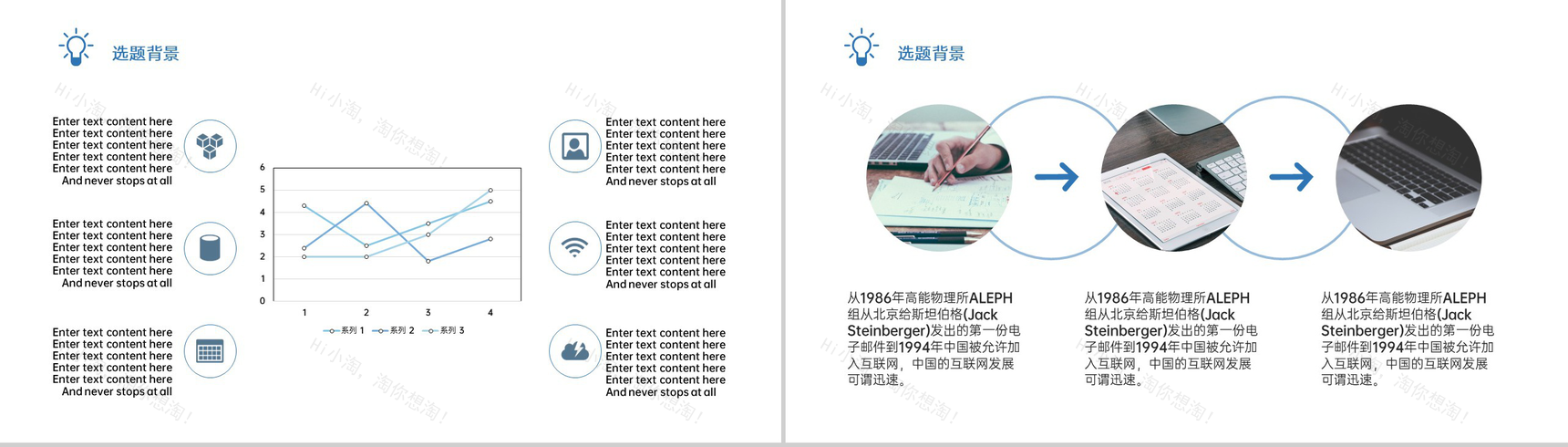 撞色简约风理科研究生毕业论文答辩PPT模板-3