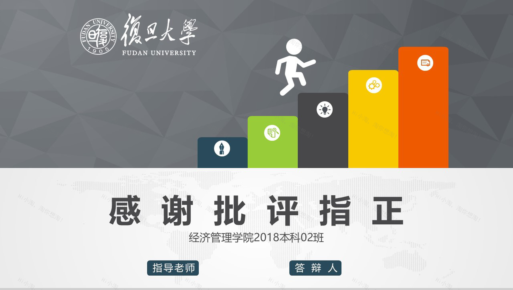 框架完整严谨实用毕业论文答辩PPT模板-15