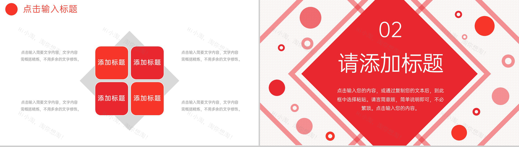 红色简约职称论文评定答辩演讲PPT模板-4