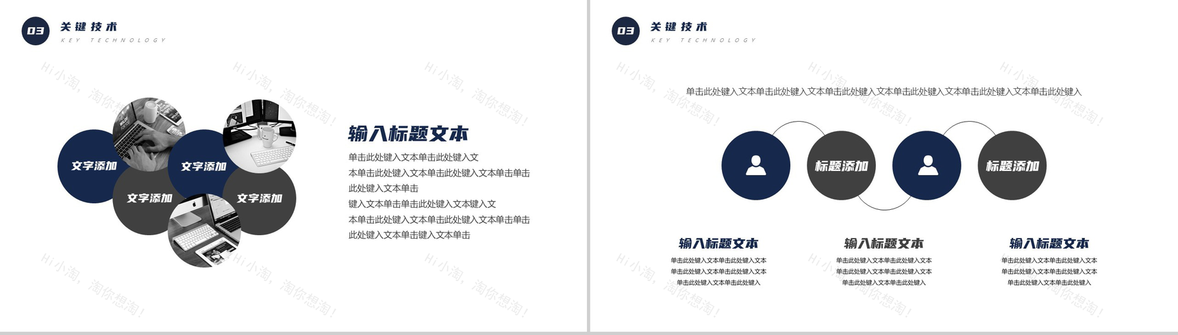 XX理工大学毕业论文答辩PPT模板-7