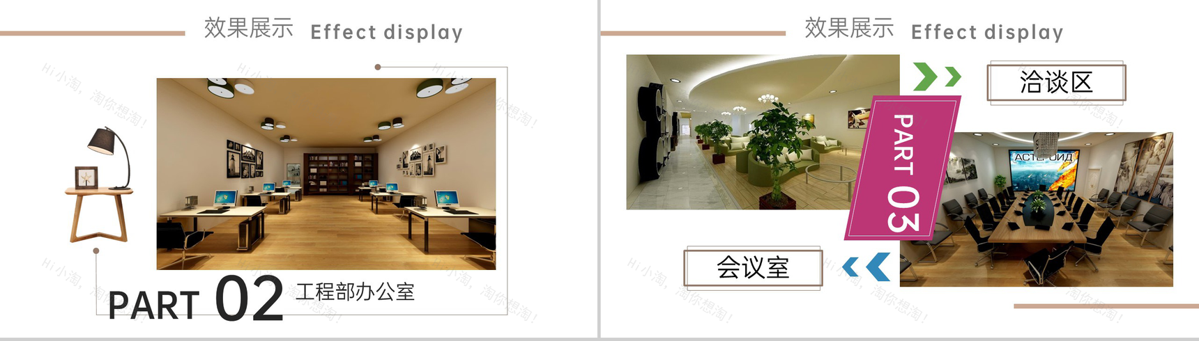 茶色简约风室内设计专业毕业设计平面方案PPT模板-7