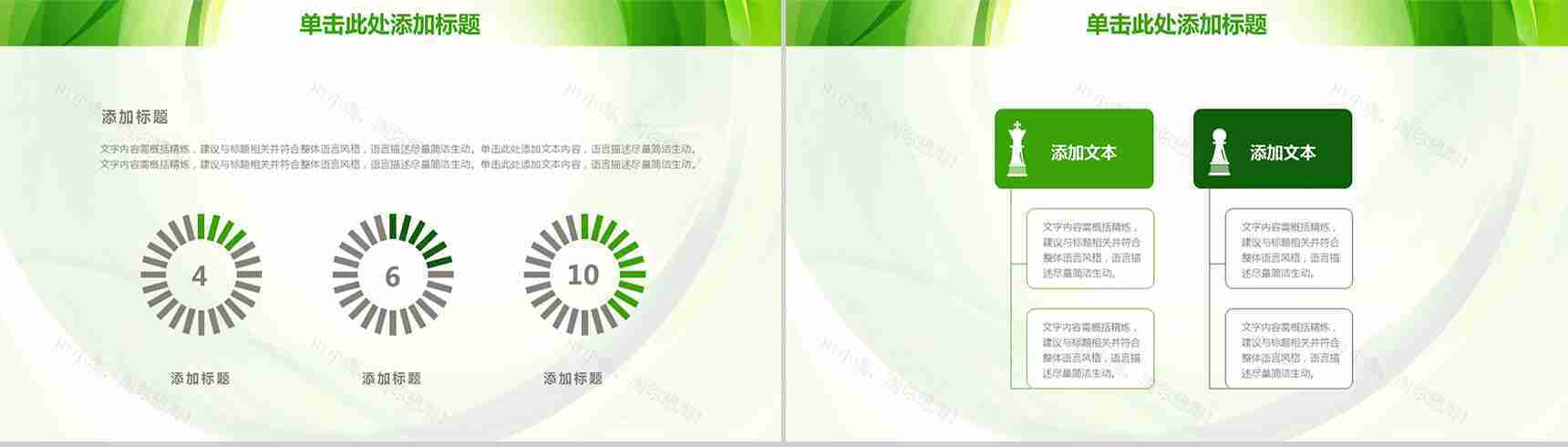 清新绿色学术毕业论文PPT模板-9