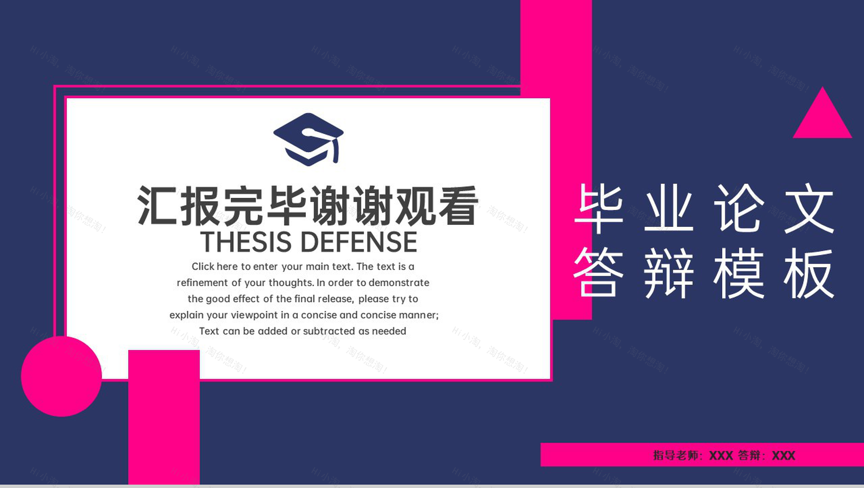 粉紫撞色简约艺术设计专业毕业论文答辩PPT模板-9